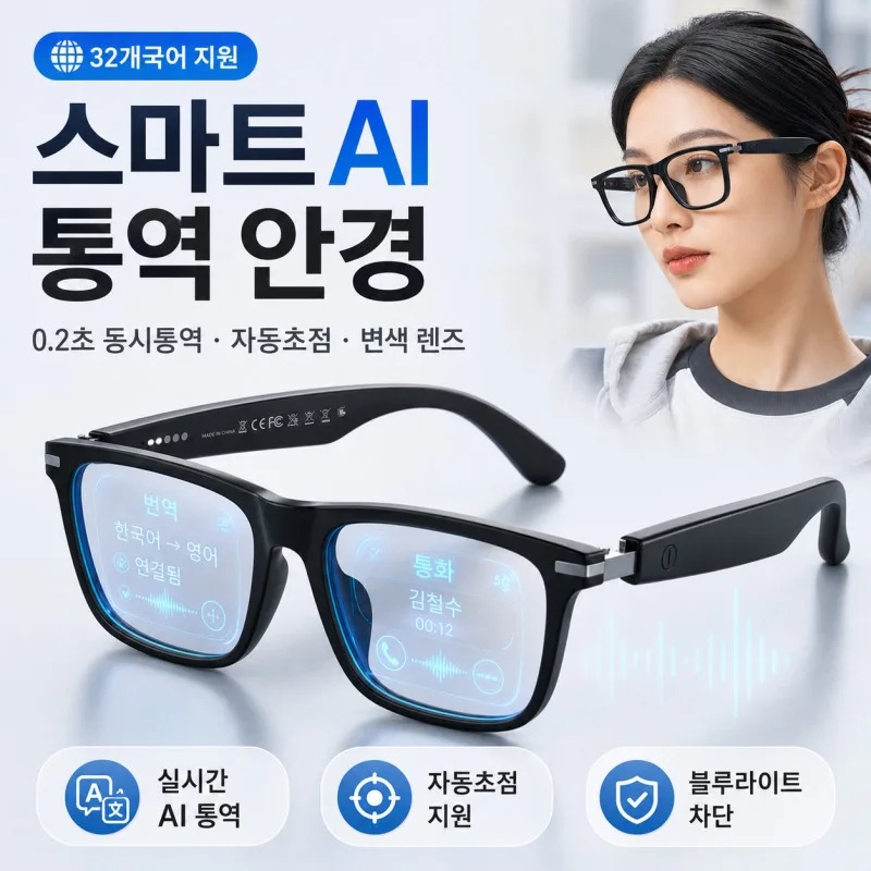 Smart Glasses Ar - [Ai Top 1] 0,2S Simultanübersetzung Autofokus