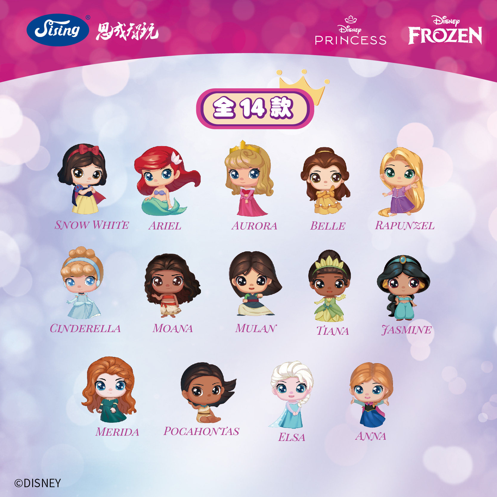 Disney Prinzessinnen Funkelnde – Elsa Gadget Bewertung und Preis